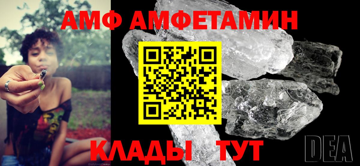 АМФЕТАМИН Розовый Дальнегорск