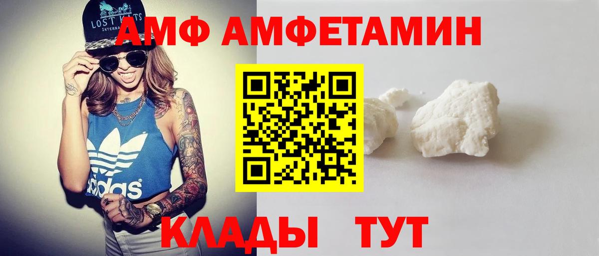 Амфетамин  АМФ Розовый  Вход с VPN  Дальнегорск 