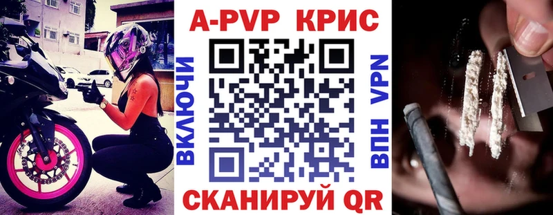 А ПВП VHQ Дальнегорск
