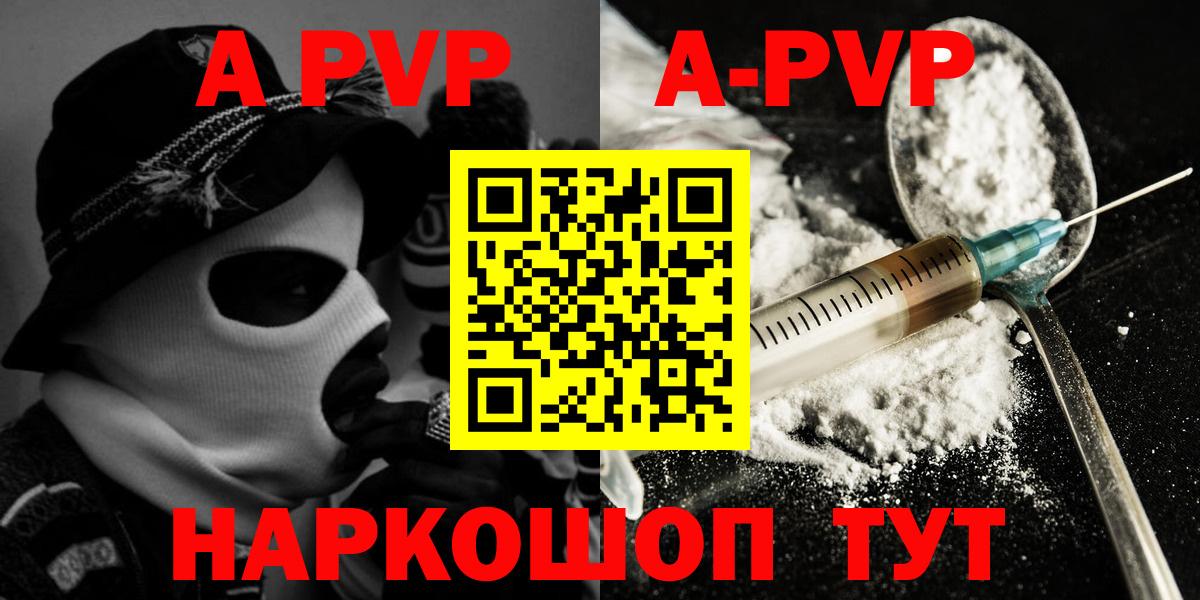 Дальнегорск  A PVP Crystall  Вход с VPN  APVP кристаллы  Alpha-PVP крисы CK 
