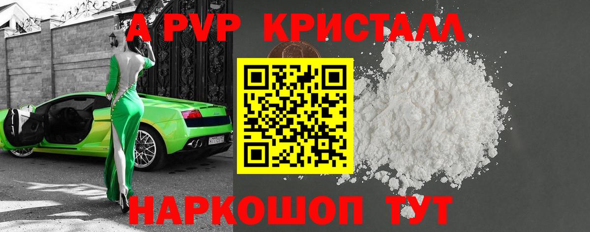 Alpha PVP VHQ Дальнегорск