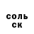ГАШИШ Изолятор Shona Sen