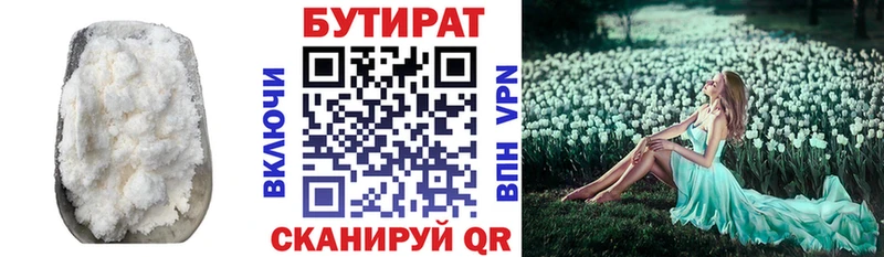 БУТИРАТ GHB  Дальнегорск 