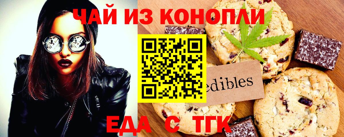 Cannafood марихуана  Вход с VPN  Дальнегорск 