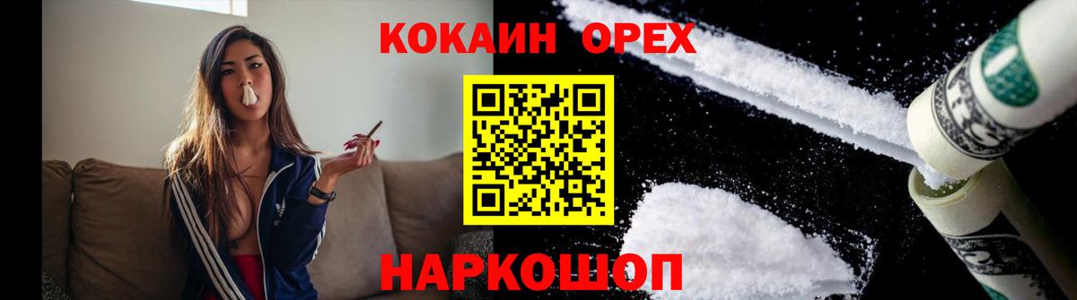 Кокаин Эквадор Дальнегорск