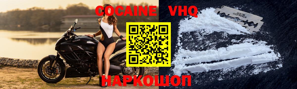 Кокаин Fish Scale  Вход с VPN  Дальнегорск 