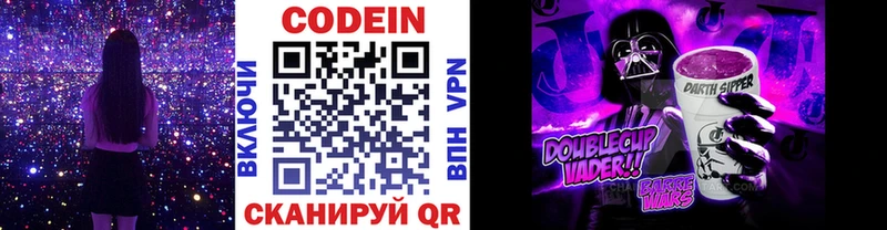цены   Дальнегорск  Codein напиток Lean (лин) 