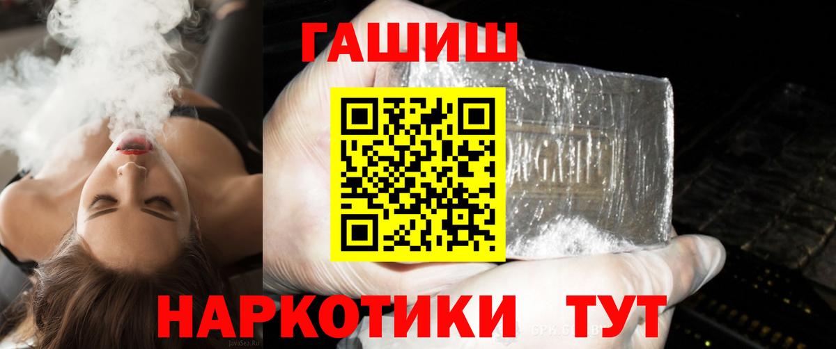 ГАШИШ Ice-O-Lator  ГАШ  Дальнегорск  ГАШ VHQ  Вход с VPN 