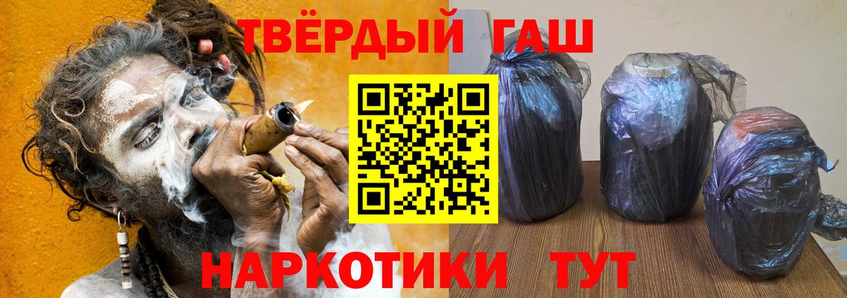 Гашиш гарик Дальнегорск