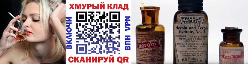 Героин VHQ  Дальнегорск 