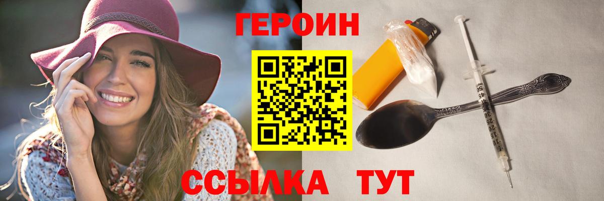 ГЕРОИН Афган Дальнегорск