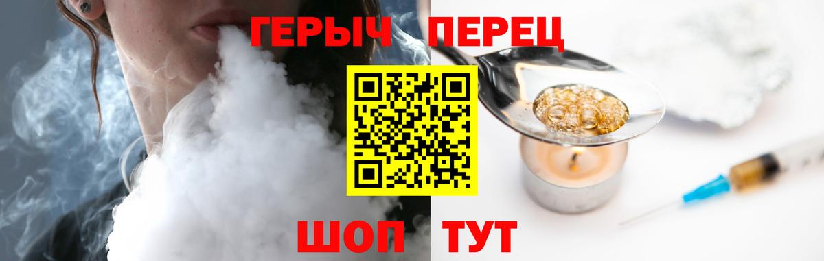 ГЕРОИН хмурый  Вход с VPN  Дальнегорск 