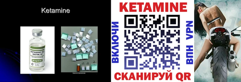 КЕТАМИН VHQ Дальнегорск