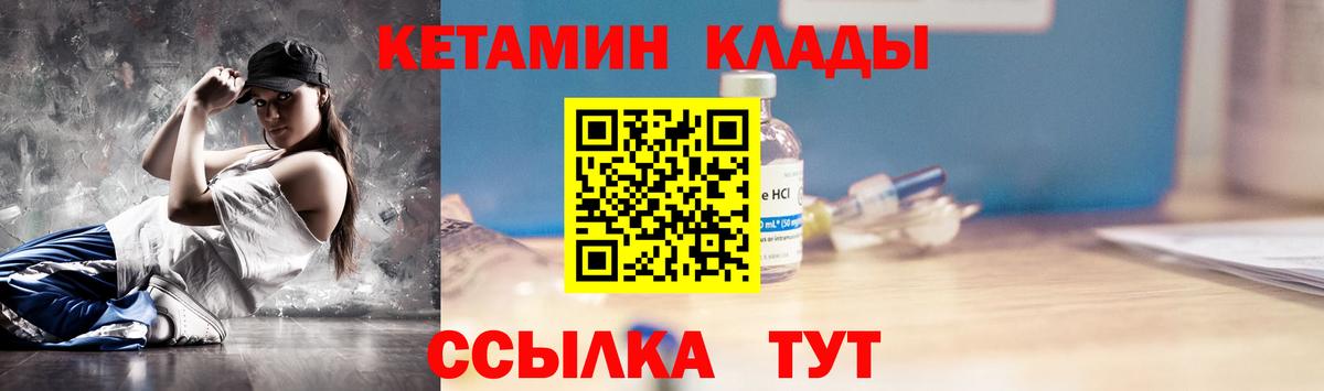 Кетамин VHQ  Вход с VPN  Дальнегорск 