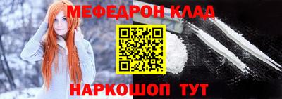 мефедрон мука Свободный