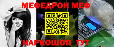 мефедрон мука Свободный