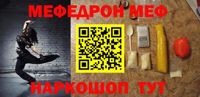 мефедрон мука Свободный