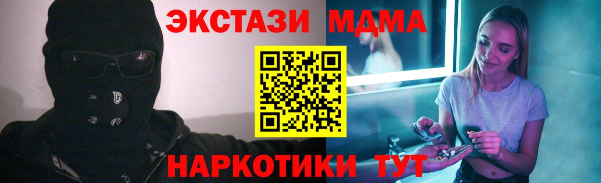 МДМА молли  Вход с VPN  Дальнегорск  МДМА  MDMA crystal 