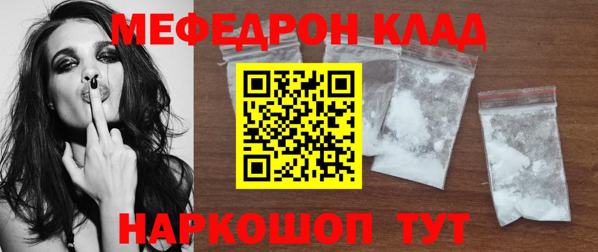 МЕФ  Дальнегорск