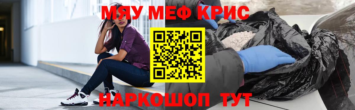 МЯУ-МЯУ  Мефедрон  Вход с VPN  Дальнегорск  Мефедрон 4 MMC 