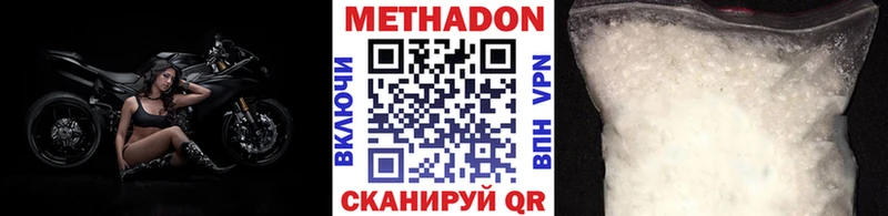 купить  цена  Дальнегорск  МЕТАДОН methadone 