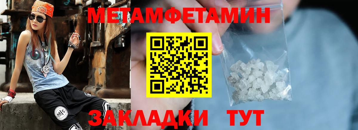 Метамфетамин мет Дальнегорск