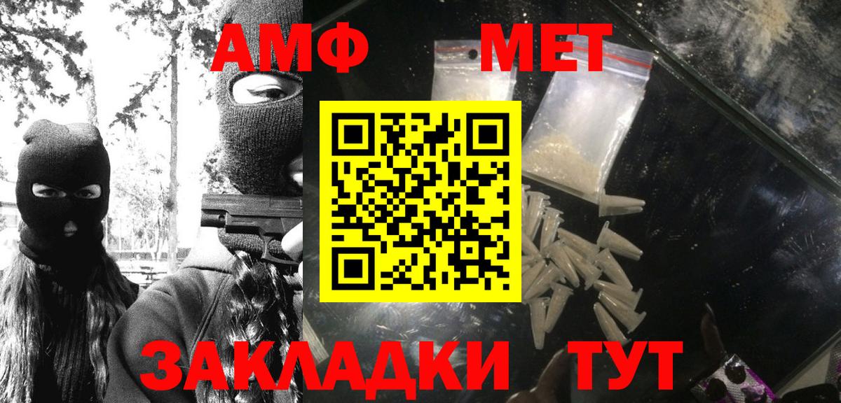 Дальнегорск  Первитин кристалл  Первитин кристалл  Вход с VPN 
