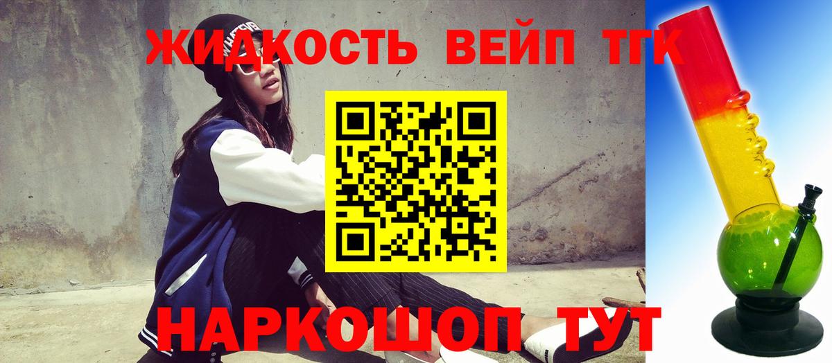 ТГК Wax  купить наркотики сайты  Дальнегорск  Вход с VPN  ТГК вейп с тгк 